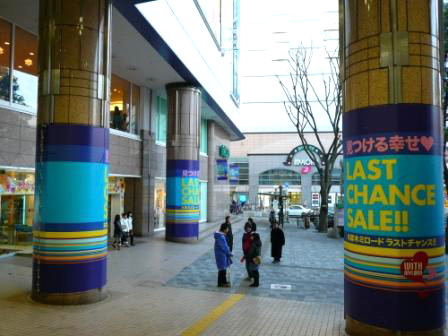 本厚木駅 北口を出て直進