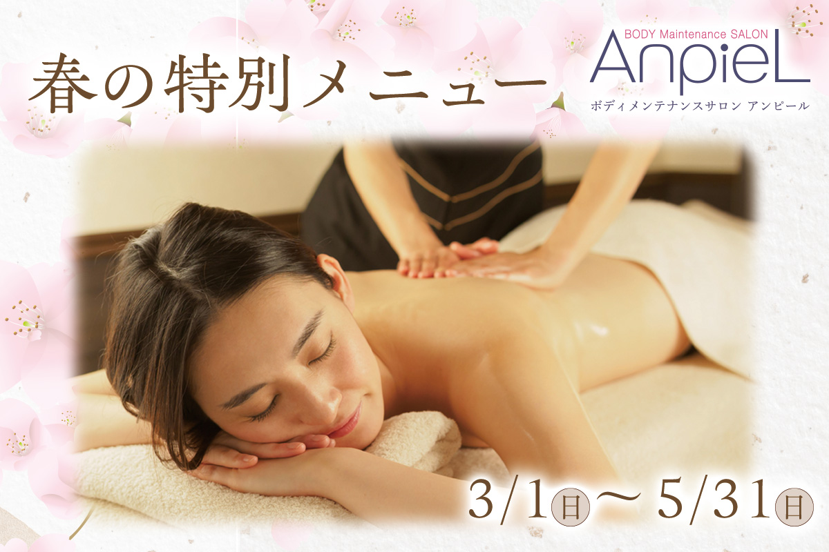 季節の特別メニュー