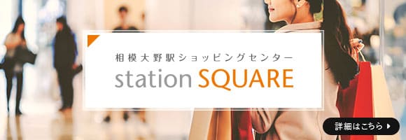 stationSQUARE