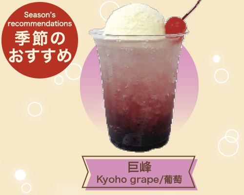 クリームソーダ