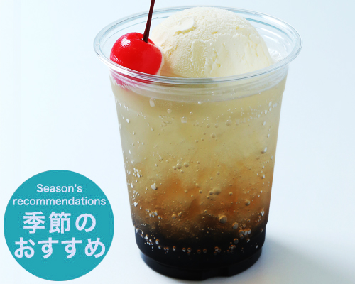 クリームソーダ