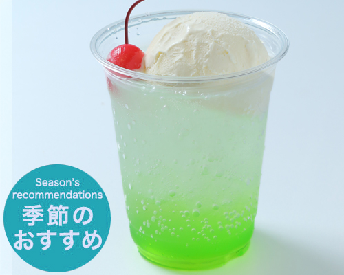 クリームソーダ
