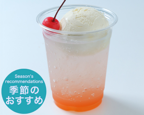 クリームソーダ