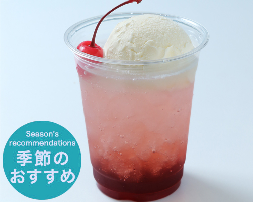 クリームソーダ