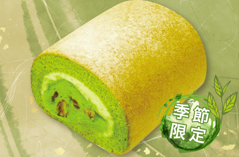 ＜季節限定＞箱根ロール ハーフ「抹茶ロール」
