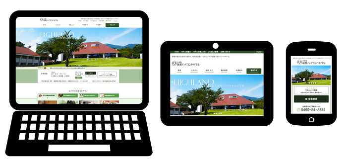 箱根ハイランドホテルホームページリニューアルイメージ