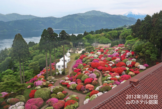 2012年5月20日 山のホテル庭園